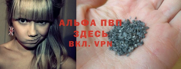 альфа пвп Абдулино