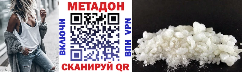 Метадон белоснежный  как найти наркотики  Нижние Серги 